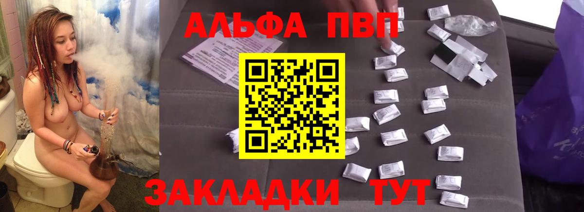 Alpha PVP VHQ Первоуральск