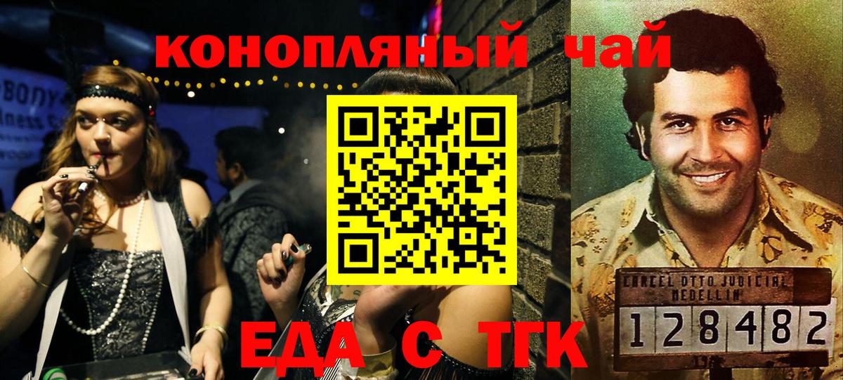 Печенье с ТГК конопля  Вход с VPN  Первоуральск 