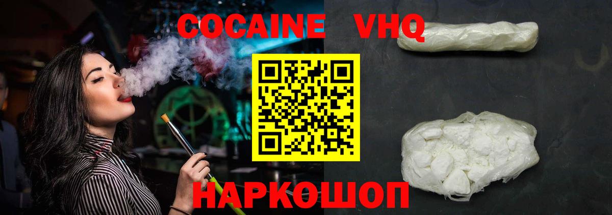Кокаин 97% Первоуральск