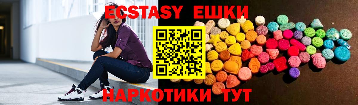 Первоуральск  Экстази 300 mg  Вход с VPN  Ecstasy таблы 