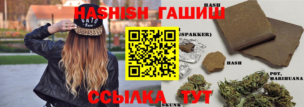 ГАШИШ  Вход с VPN  Первоуральск  ГАШ гашик 