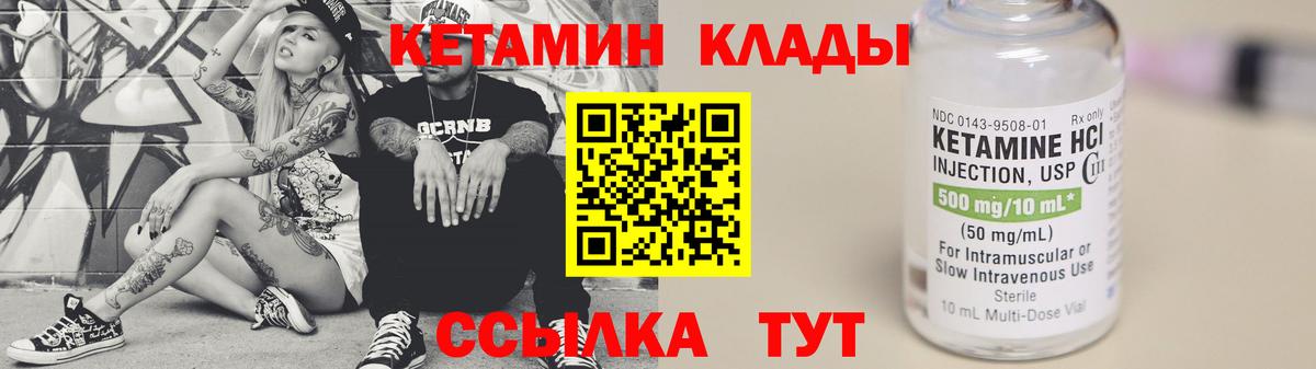 Кетамин ketamine  Вход с VPN  Кетамин ketamine    вход  Первоуральск 