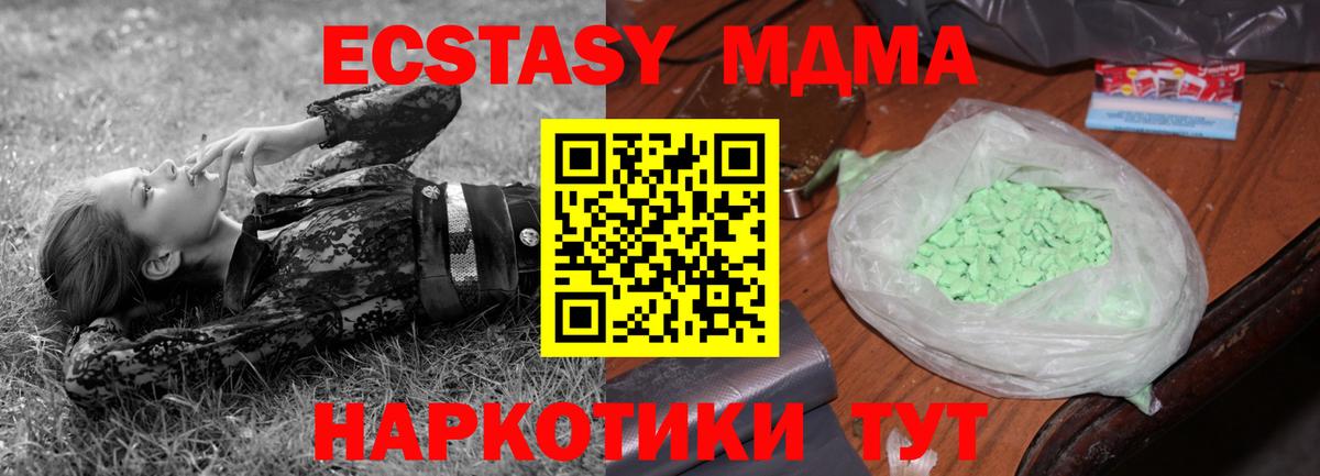 MDMA Molly Первоуральск