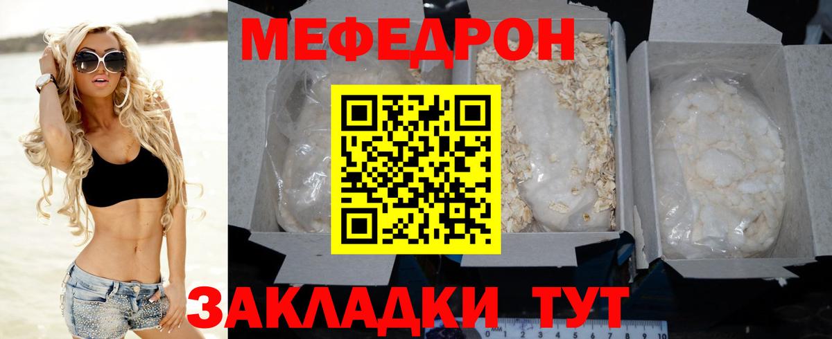 МЯУ-МЯУ mephedrone  МЕФ  Первоуральск  Вход с VPN  МЕФ VHQ 
