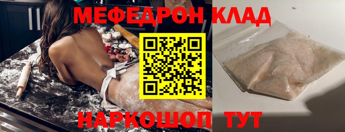 Меф кристаллы Первоуральск