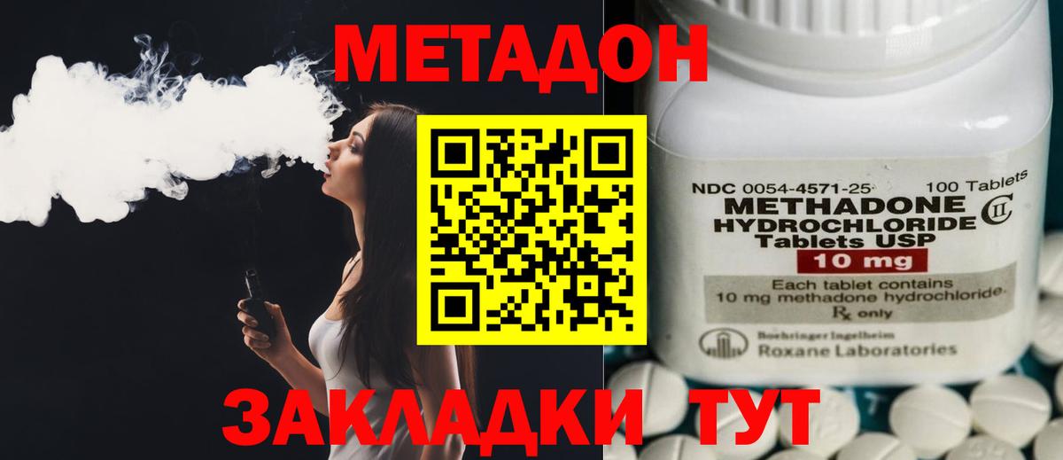 Метадон methadone  Вход с VPN  Первоуральск  Метадон VHQ 