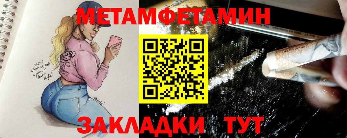 Первоуральск  Метамфетамин  Вход с VPN  Первитин пудра 