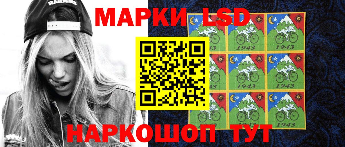 Наркотические марки 1,8мг  Вход с VPN  Наркотические марки 1,8мг  Первоуральск 